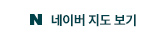 네이버지도